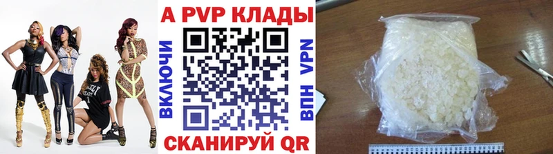 A-PVP крисы CK KRAKEN ссылки площадка наркотические препараты Сочи