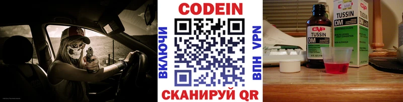 Кодеиновый сироп Lean Purple Drank  OMG маркетплейс  это официальный сайт  Сочи 