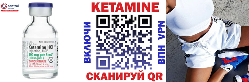 КЕТАМИН VHQ  ссылка на мегу зеркало  Сочи 