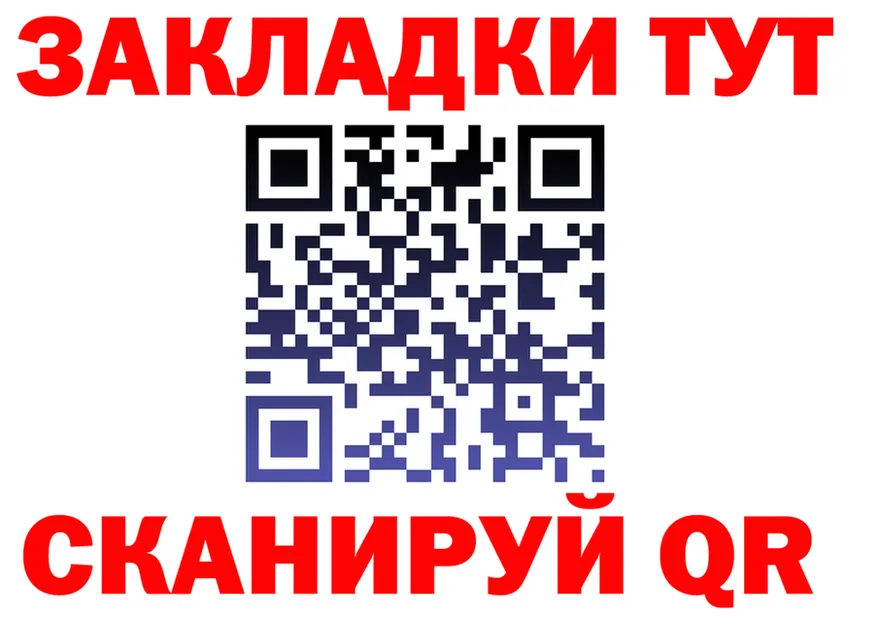 Как найти закладки? площадка формула Сочи