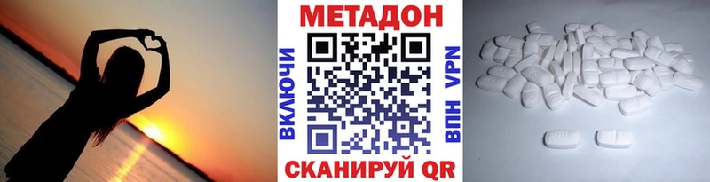 МЕТАДОН кристалл  Сочи 
