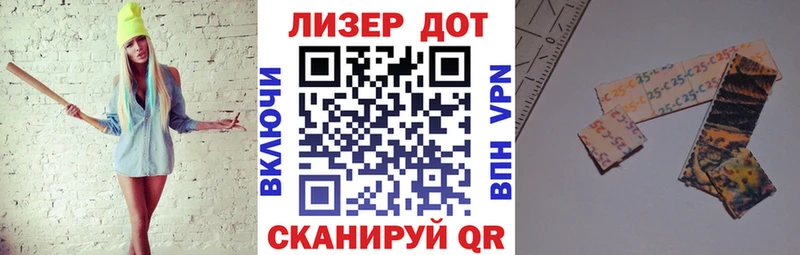 Марки 25I-NBOMe 1,5мг  Сочи 